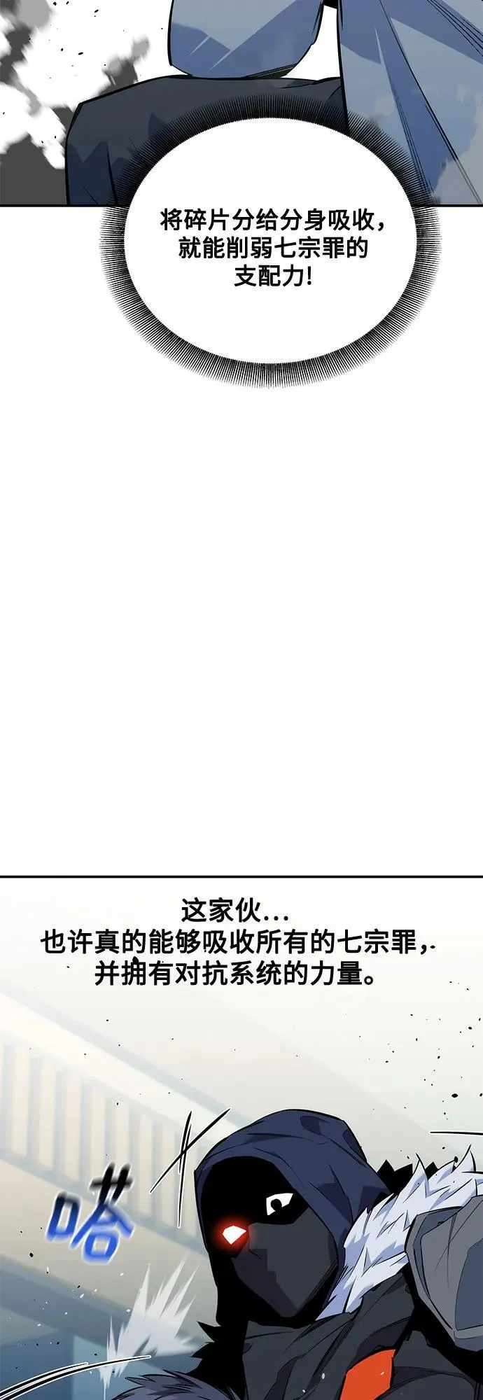 [第115话] 非法觉醒25