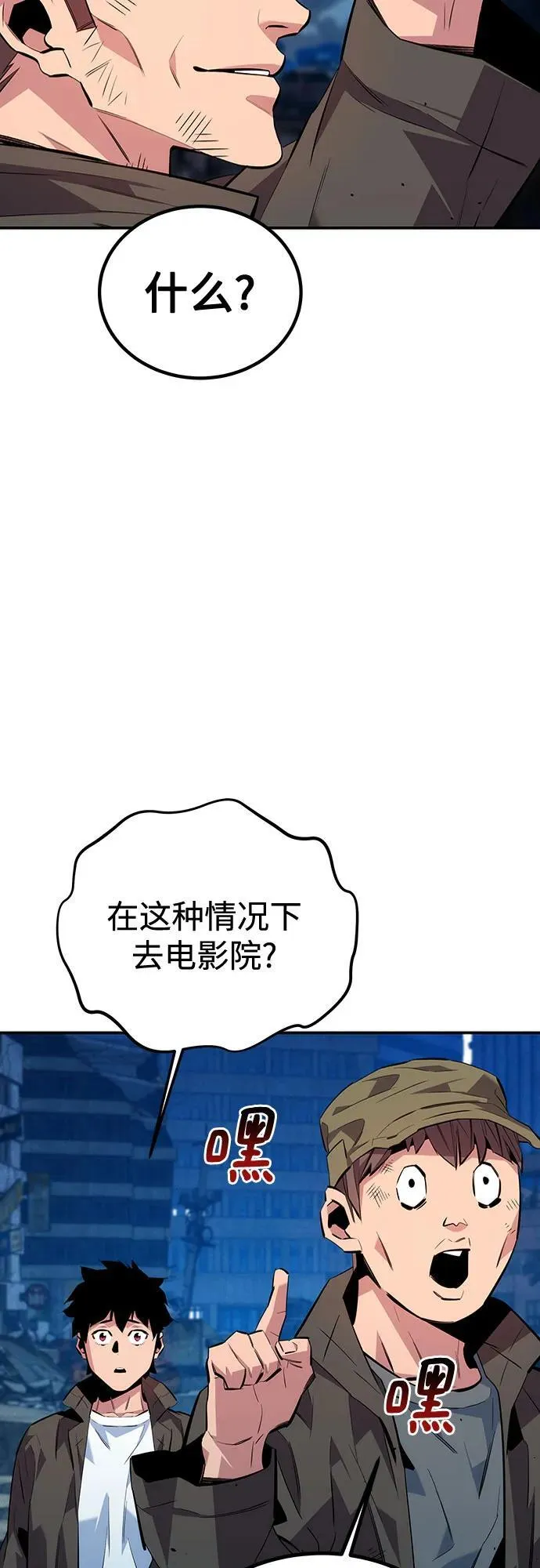 [第111话] 不公平86