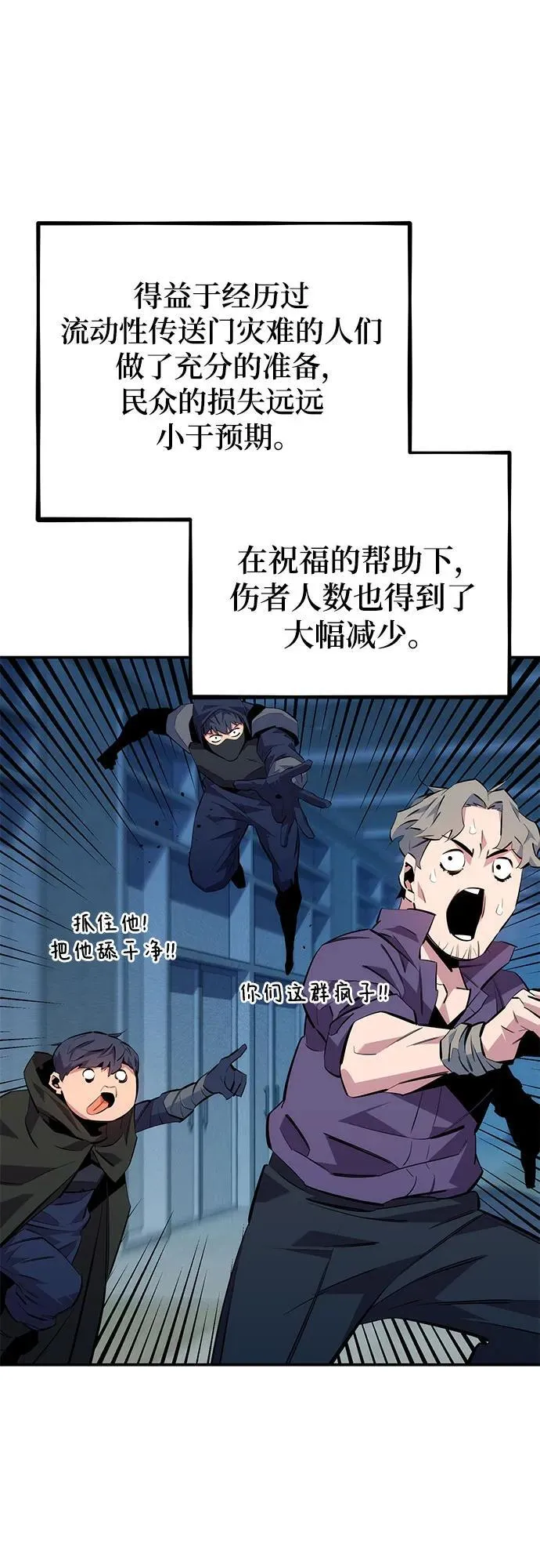 [第114话] 回归日常68