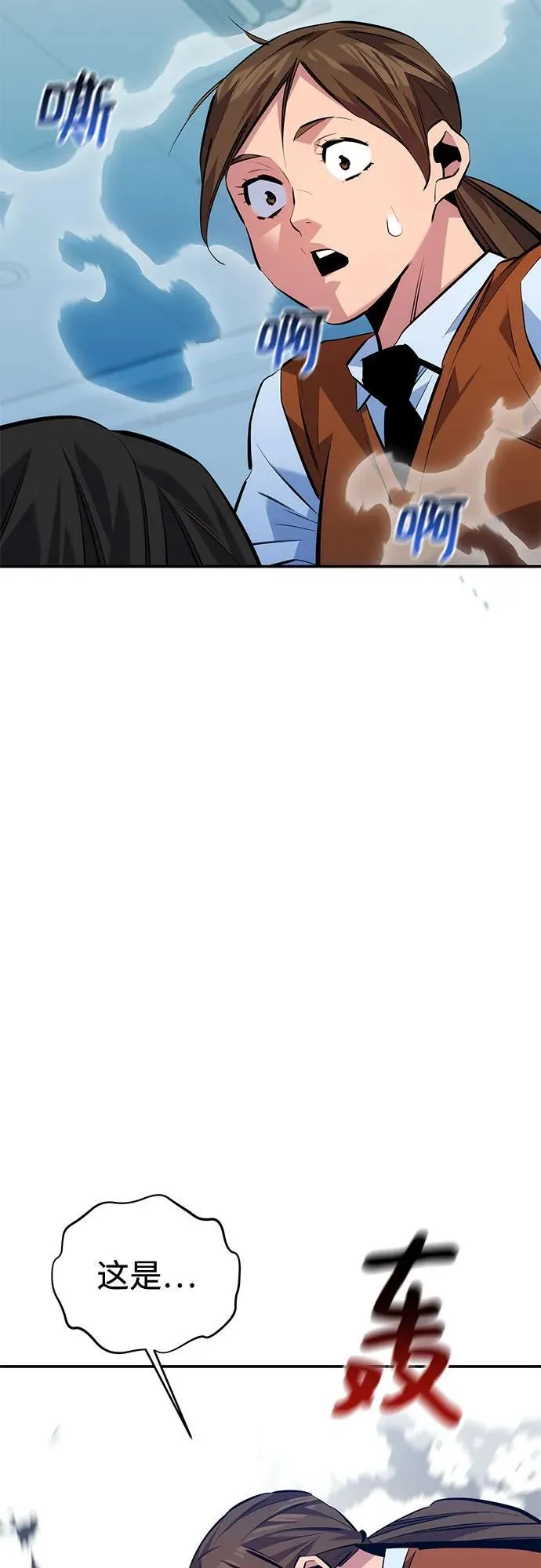 [第115话] 非法觉醒83