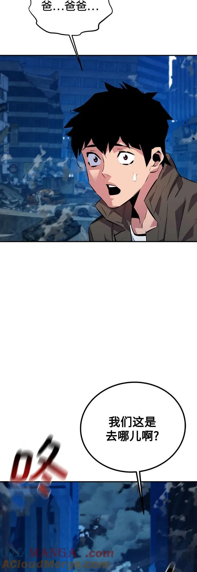 [第111话] 不公平84