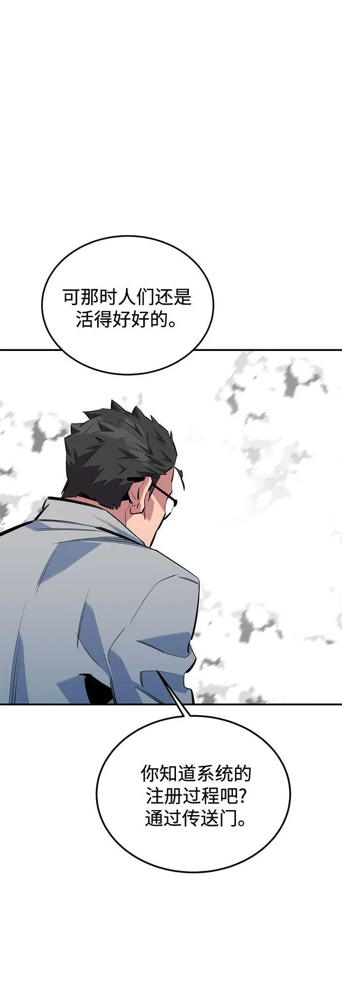 [第115话] 非法觉醒64