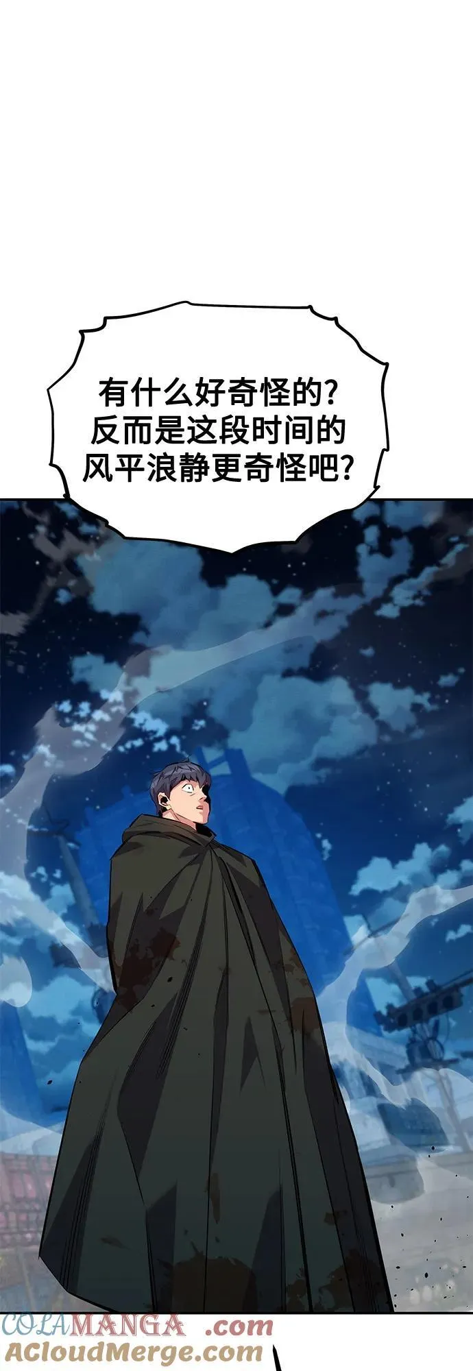 [第111话] 不公平42