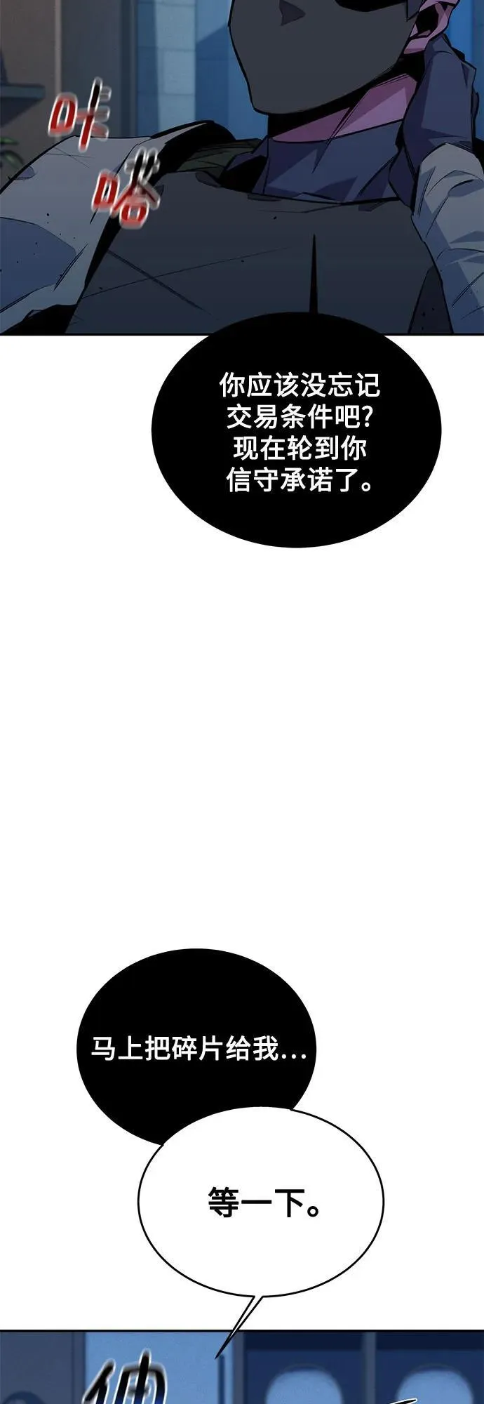 [第114话] 回归日常89