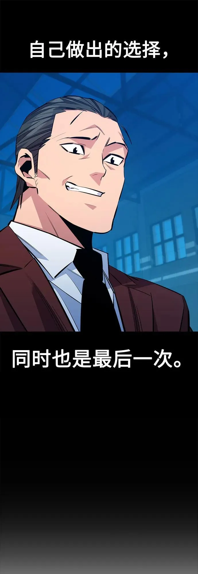 [第115话] 非法觉醒41