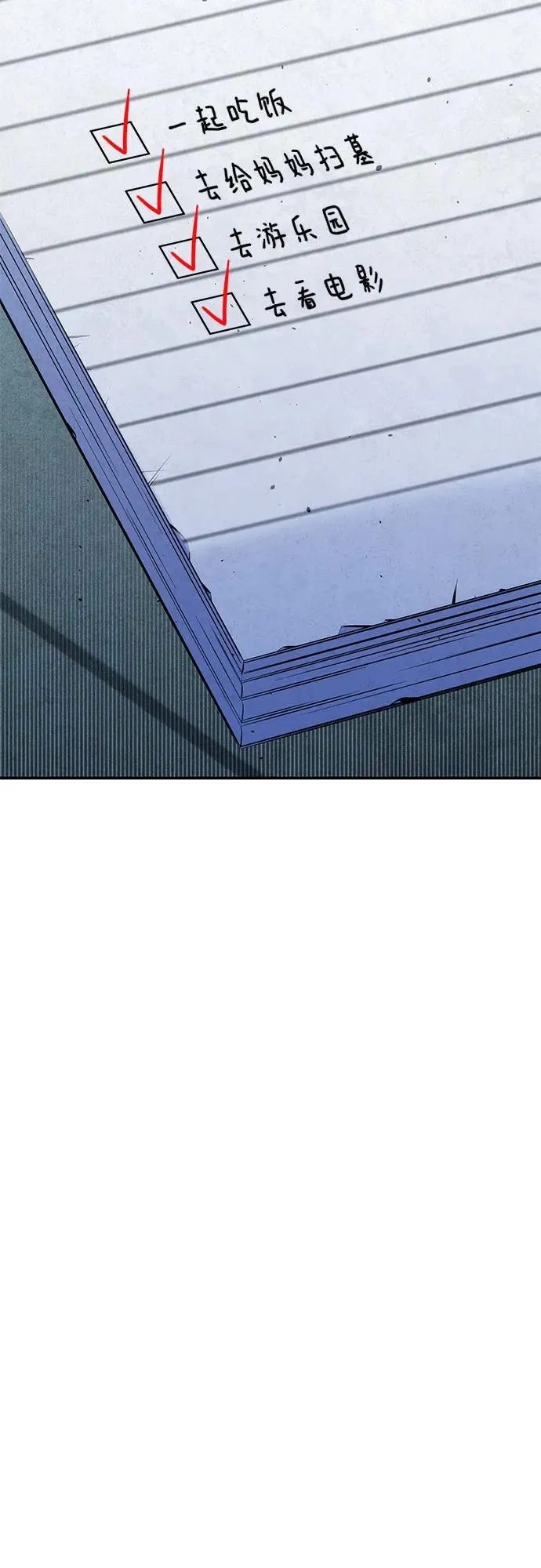 [第113话] 清单95