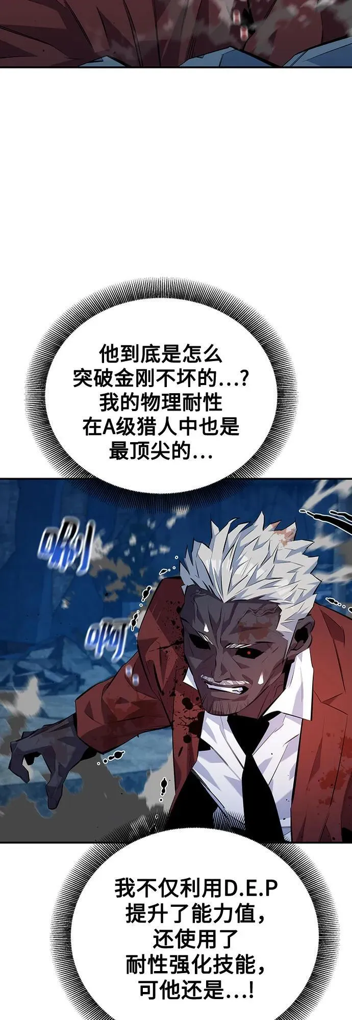 [第111话] 不公平35