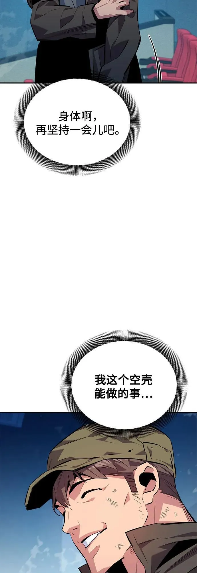 [第113话] 清单65