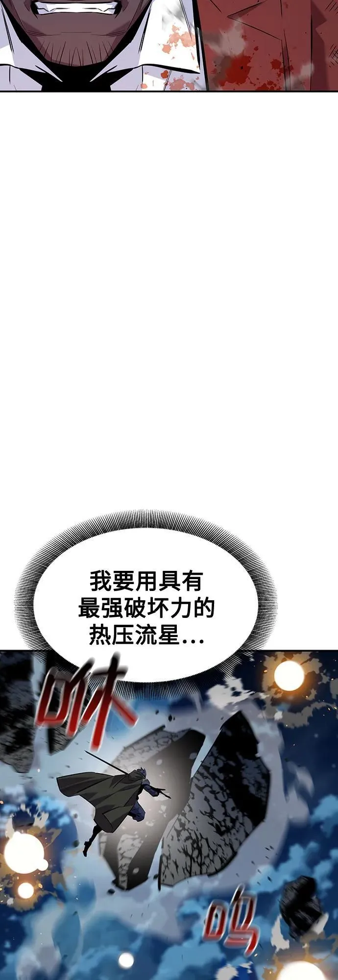 [第111话] 不公平64