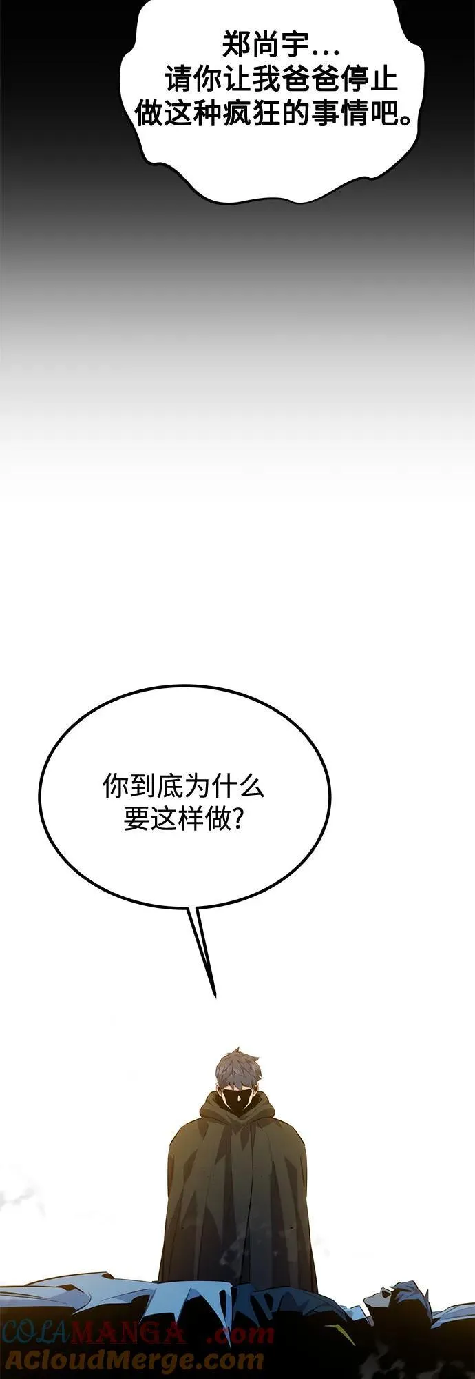 [第114话] 回归日常42