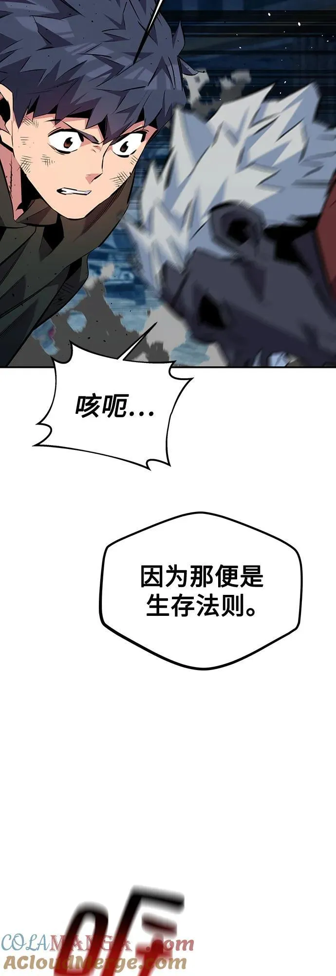 [第111话] 不公平54
