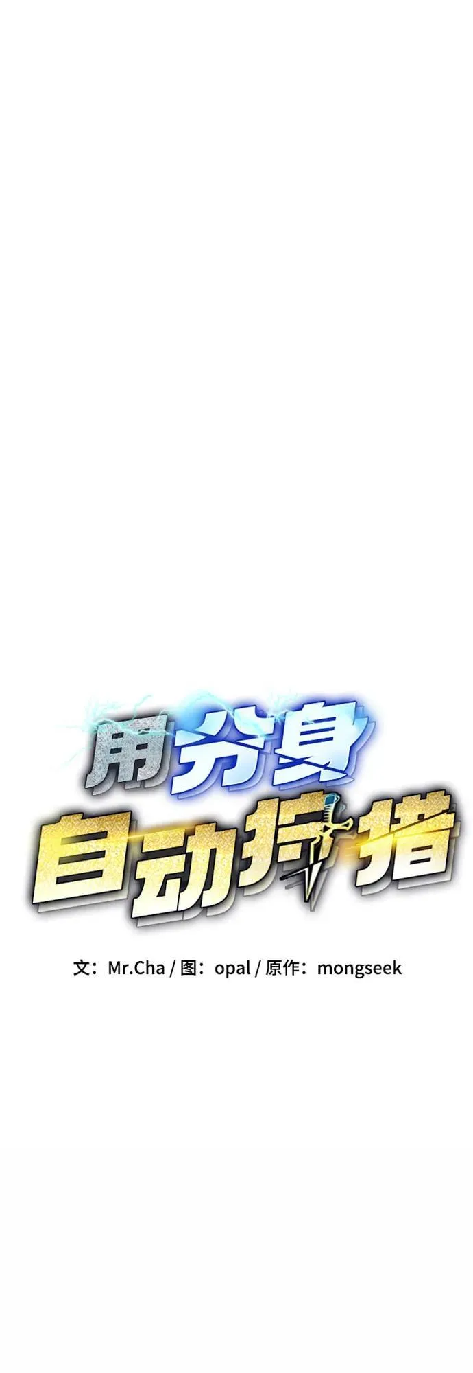 [第113话] 清单8