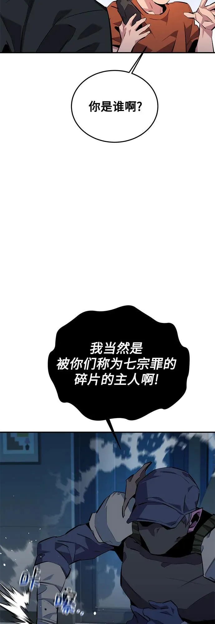 [第115话] 非法觉醒5