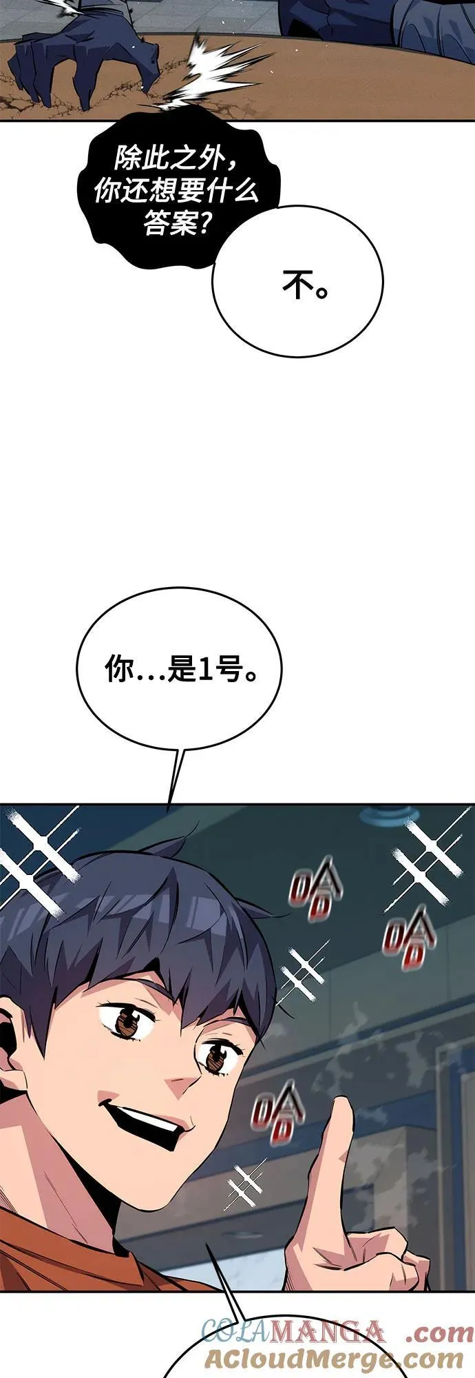 [第115话] 非法觉醒6