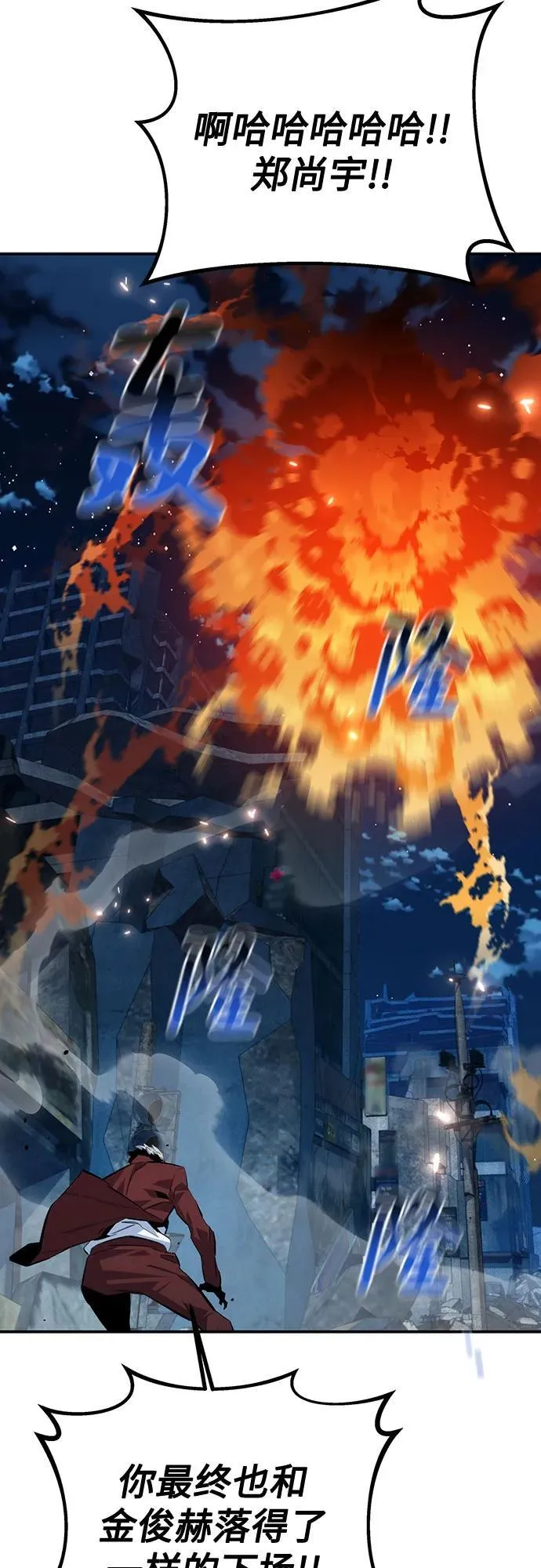 [第111话] 不公平71