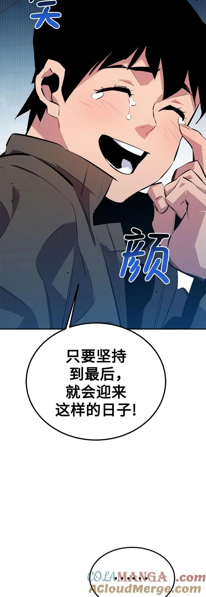 [第113话] 清单81