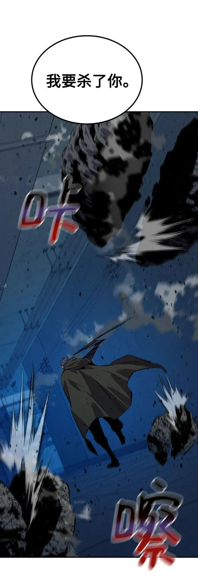 [第111话] 不公平20