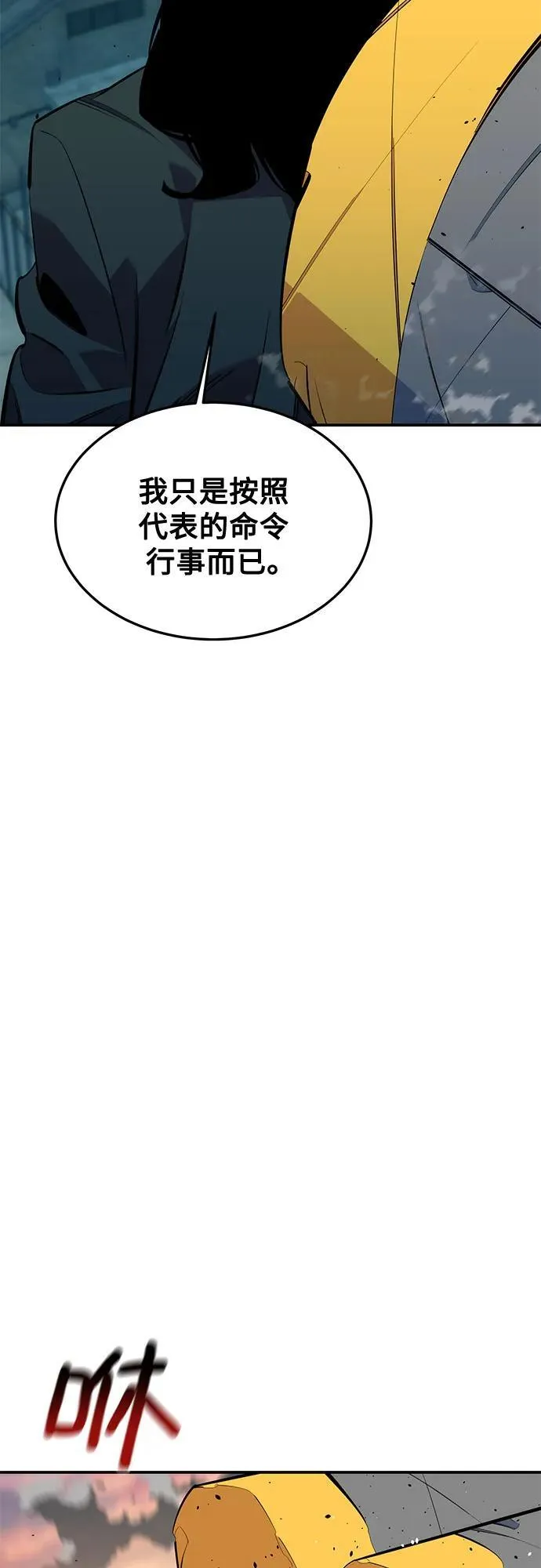 [第115话] 非法觉醒35