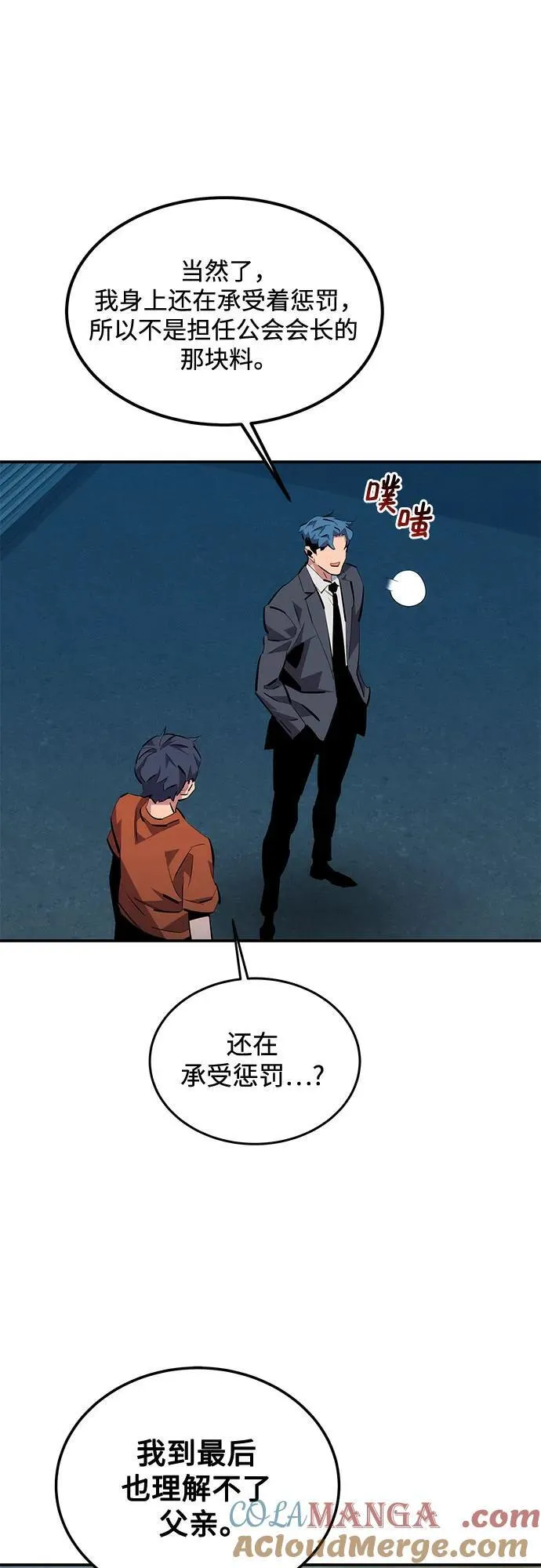 [第115话] 非法觉醒51