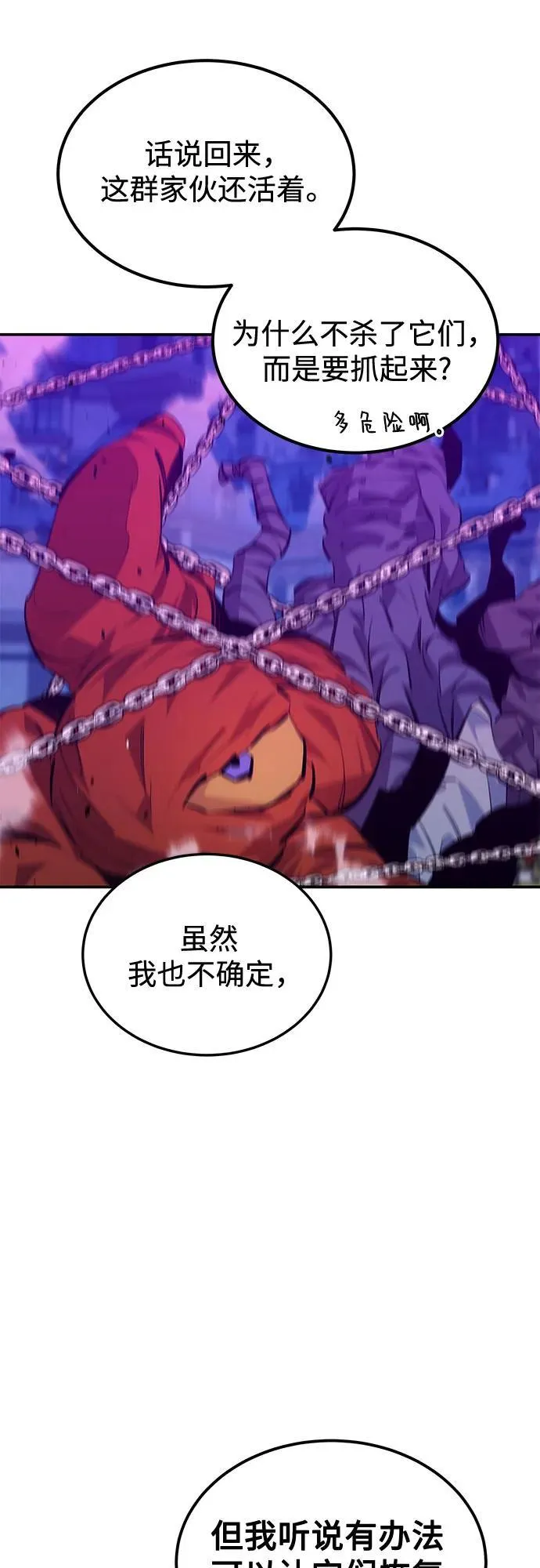 [第114话] 回归日常11
