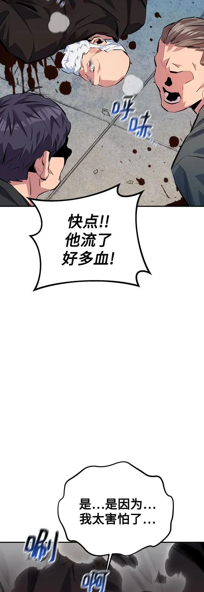 [第112话] 充满悔意67