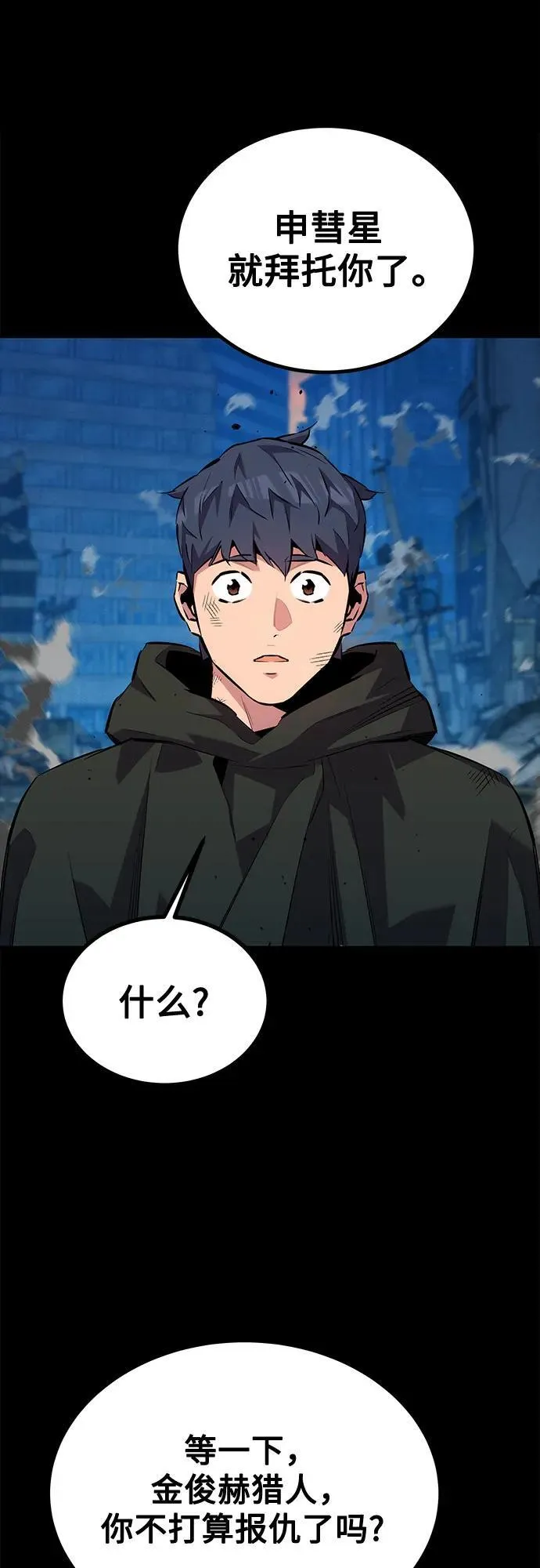 [第111话] 不公平89