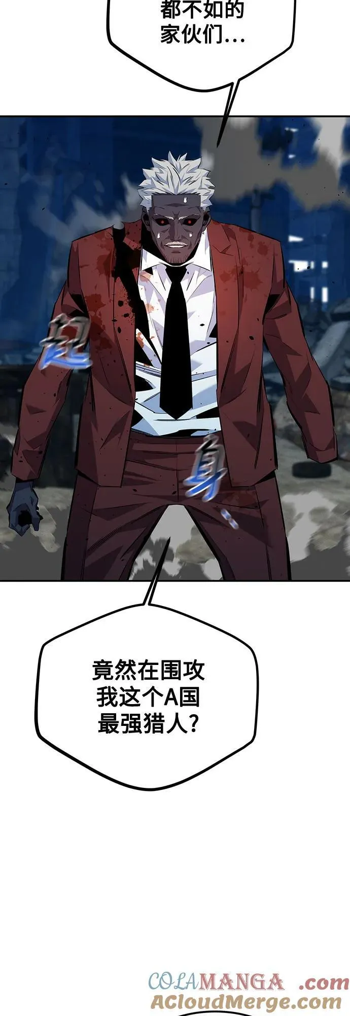 [第111话] 不公平51