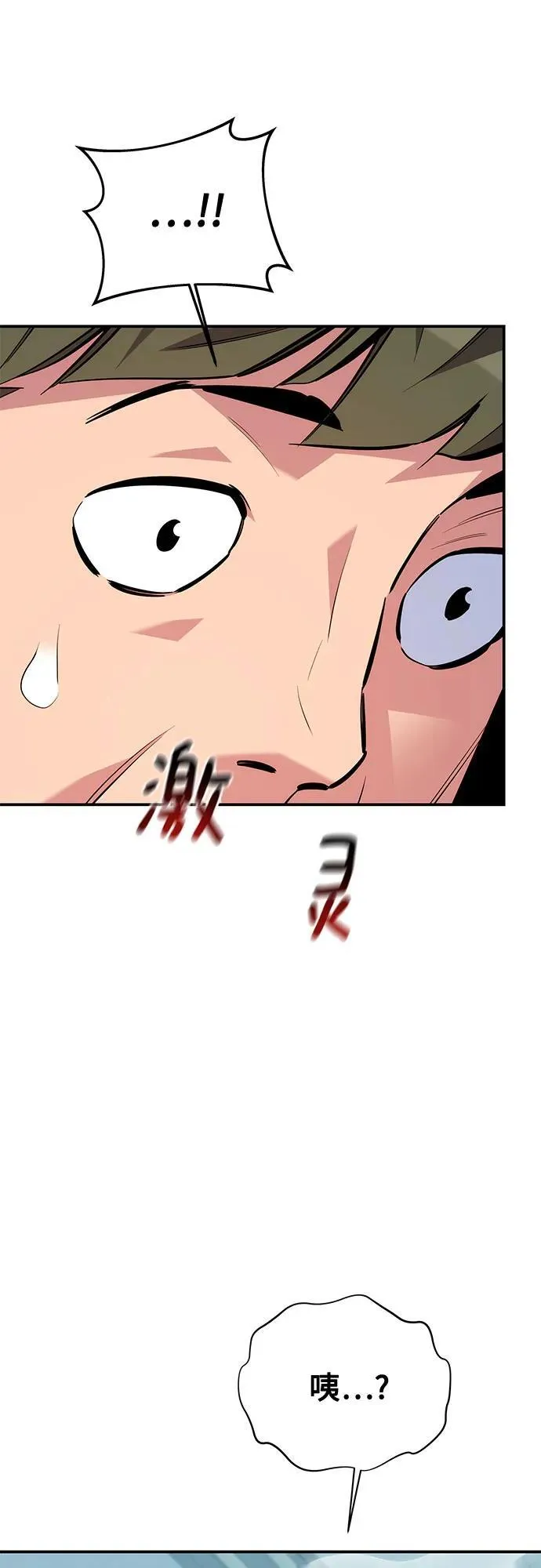 [第115话] 非法觉醒82