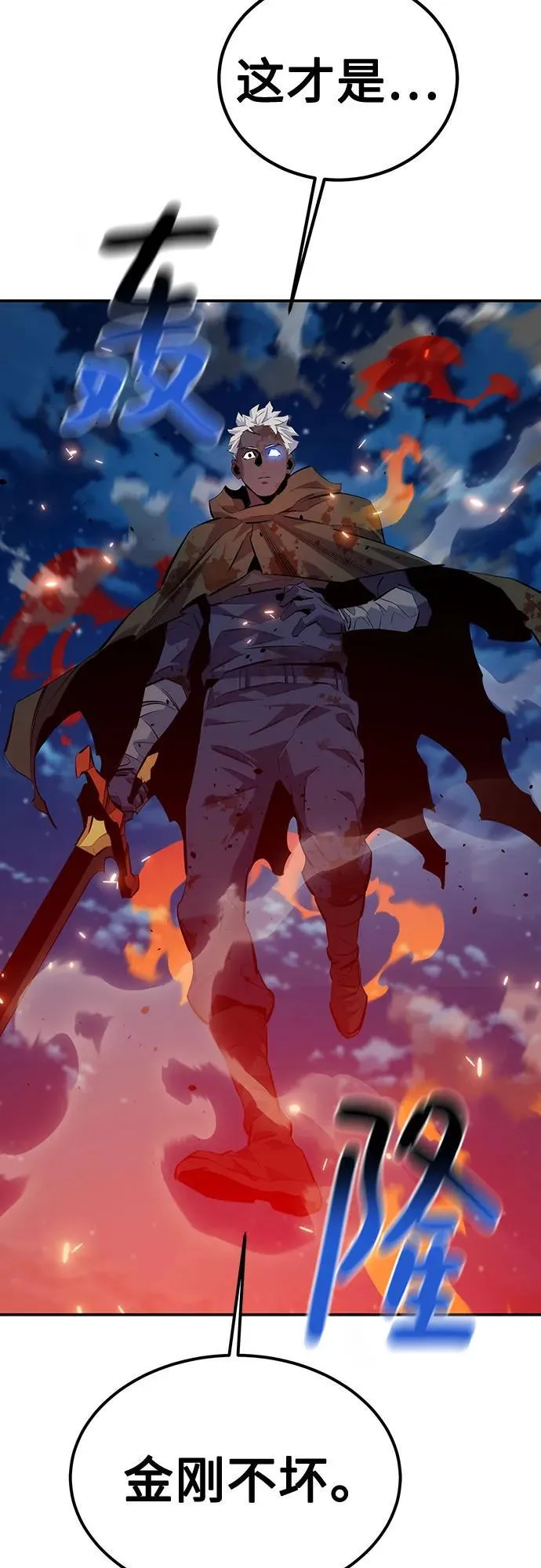 [第111话] 不公平74