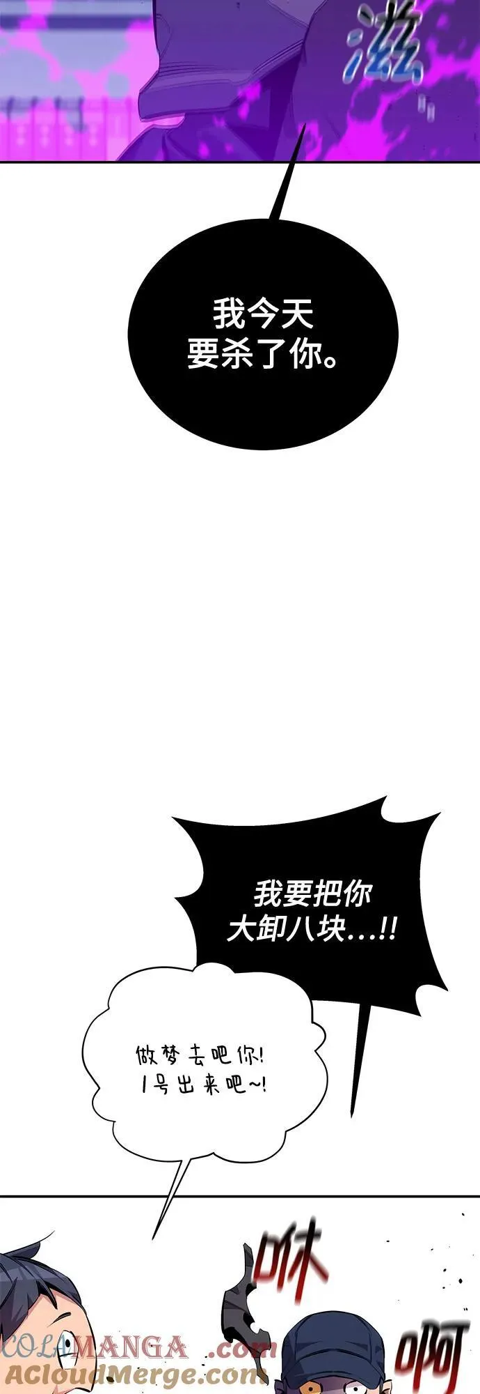 [第115话] 非法觉醒9