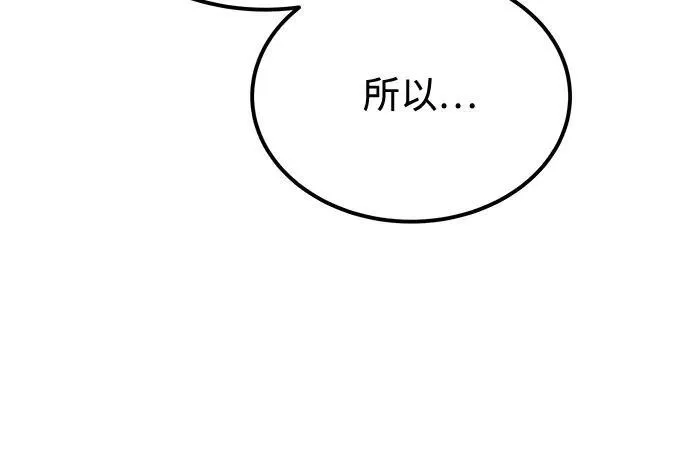 [第115话] 非法觉醒79