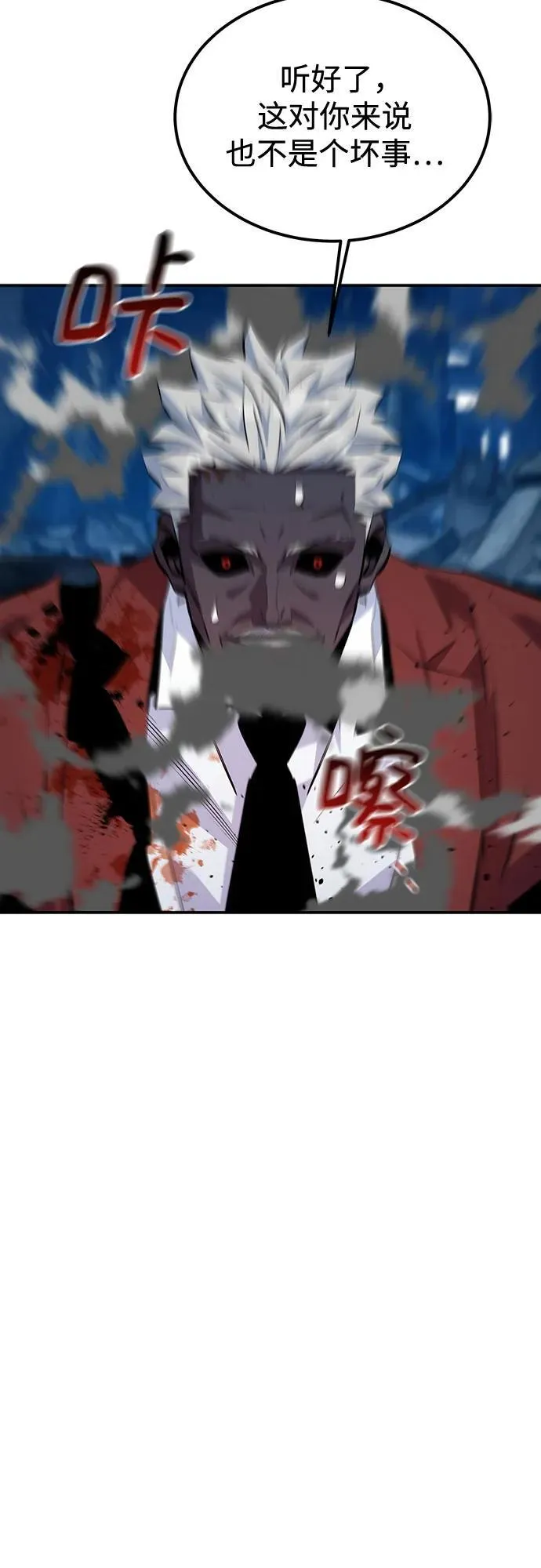 [第111话] 不公平52