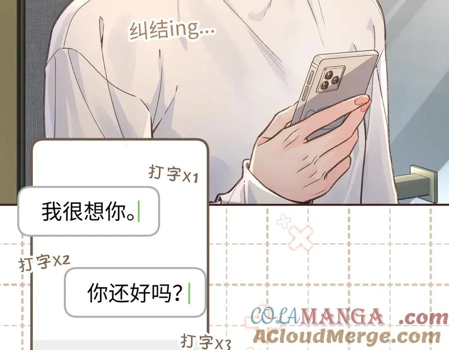 第33话 我喜欢他18