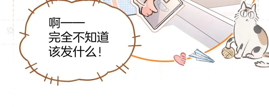 第33话 我喜欢他20