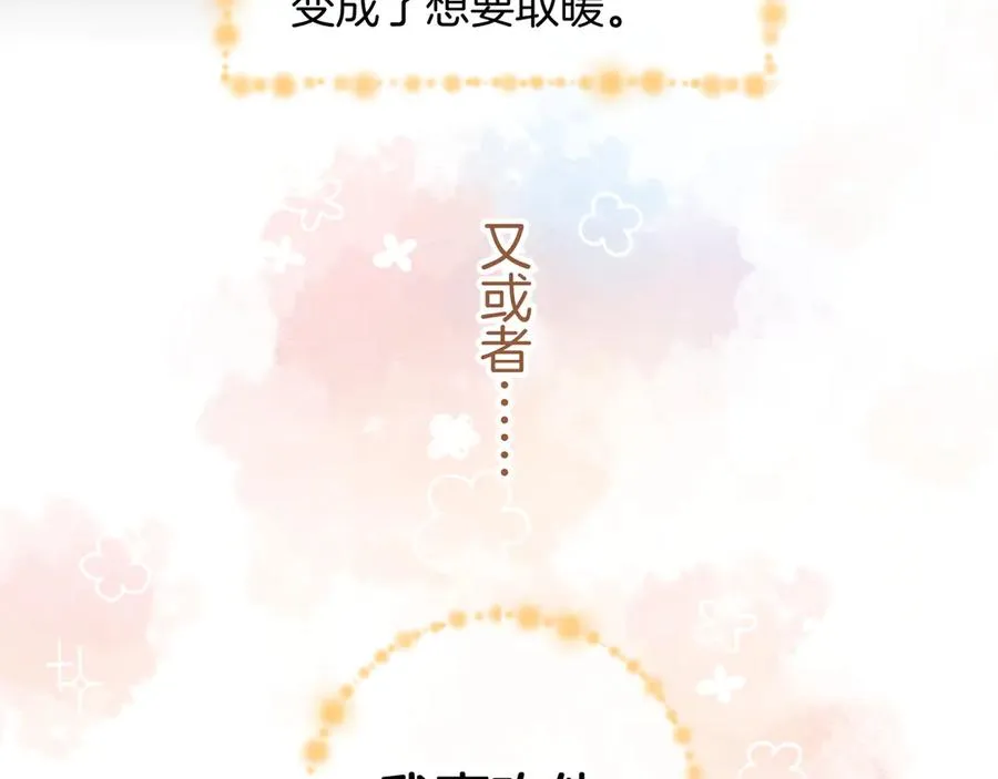 第33话 我喜欢他10