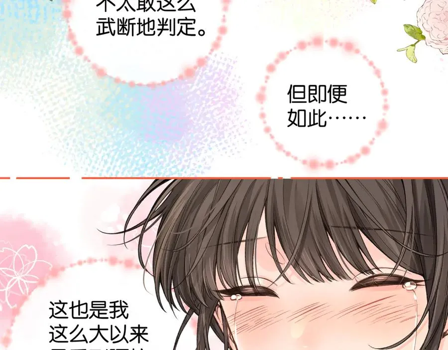 第36话 礼物53