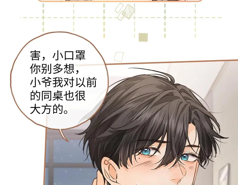 第36话 礼物34