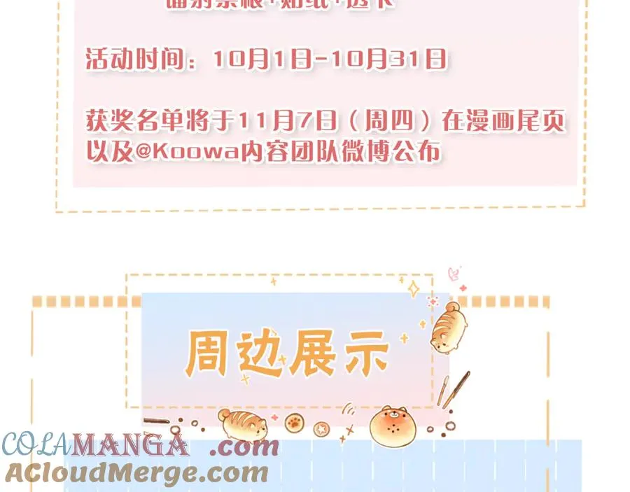 10月17日回归！4