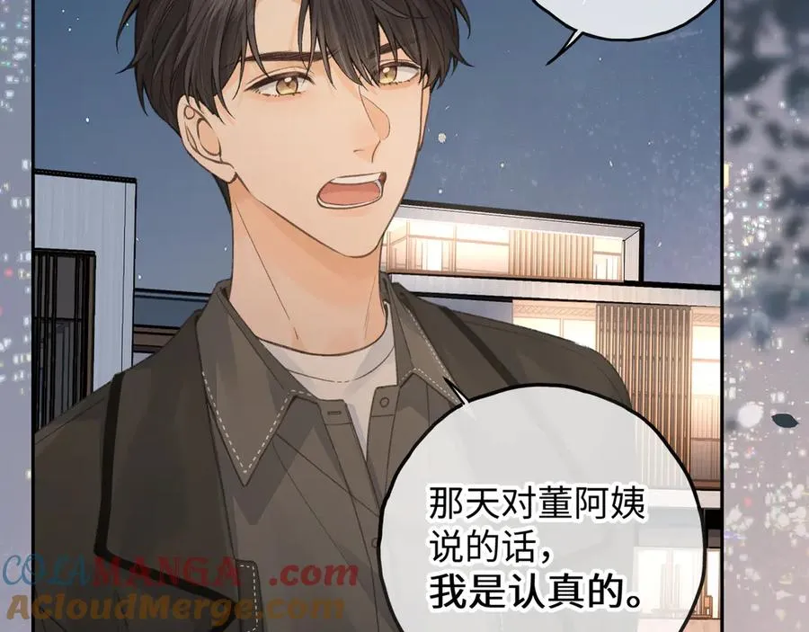 第33话 我喜欢他63