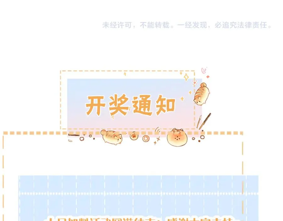 第36话 礼物70