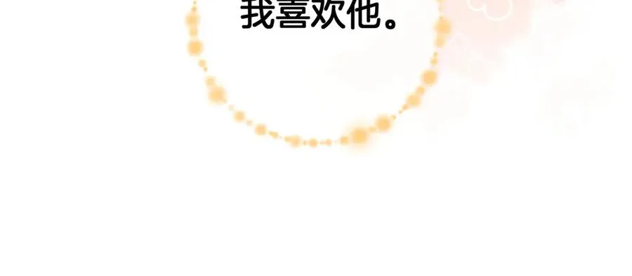 第33话 我喜欢他11