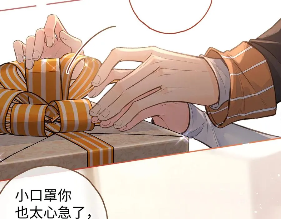 第36话 礼物11
