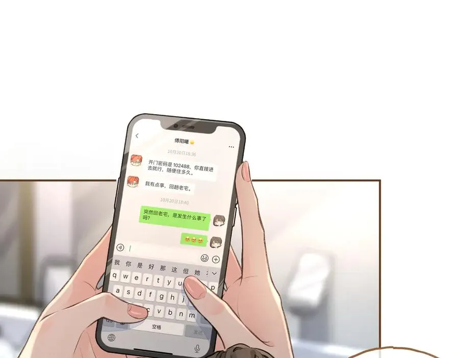 第33话 我喜欢他16