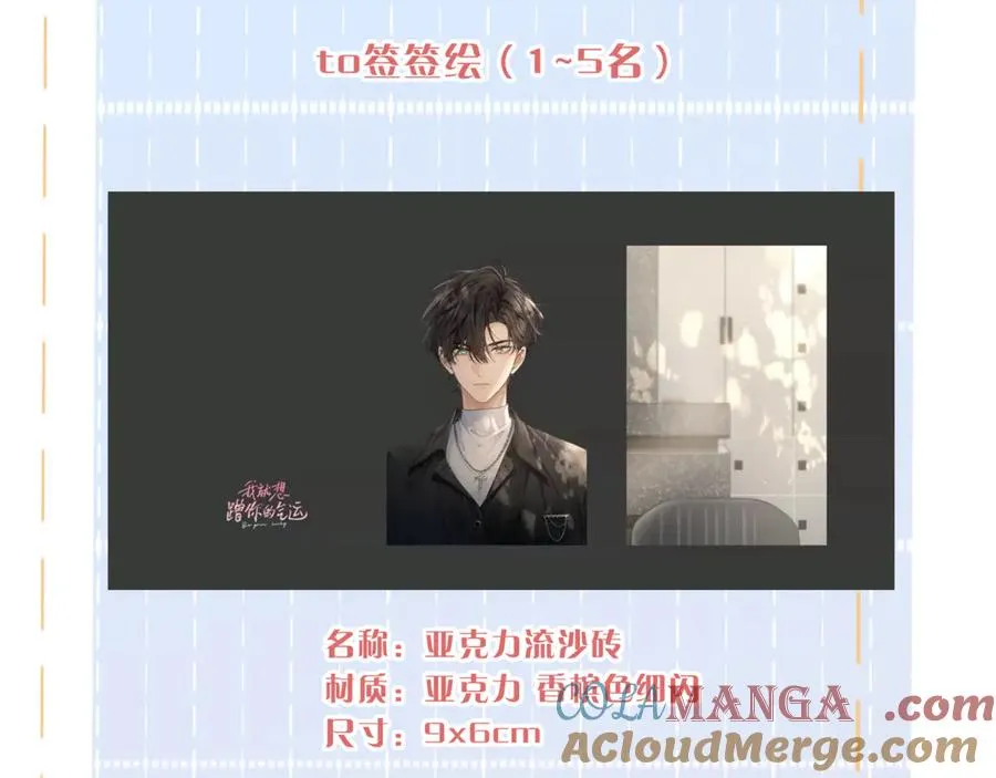 第33话 我喜欢他75
