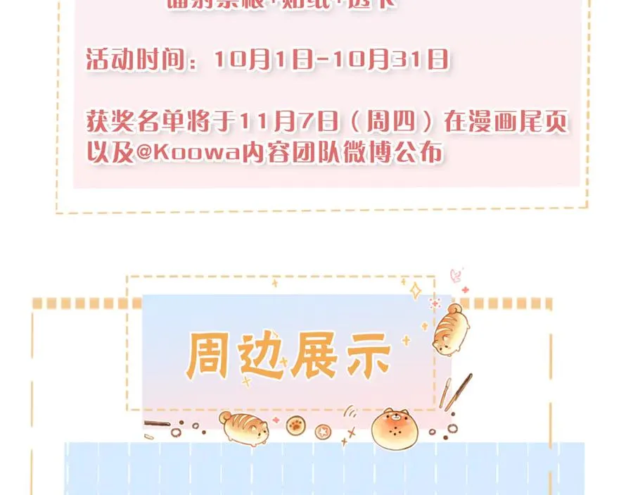 十月三日精彩继续！5