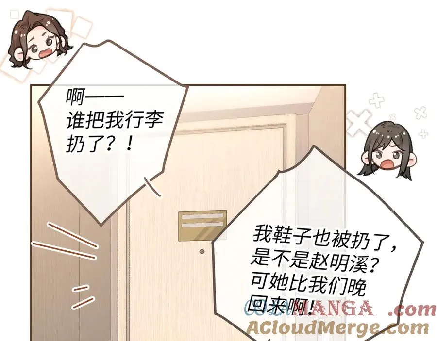 第33话 我喜欢他21