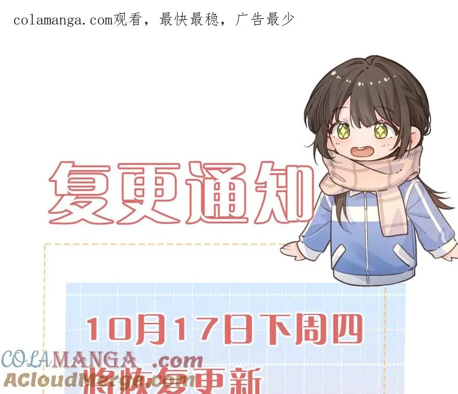 10月17日回归！0