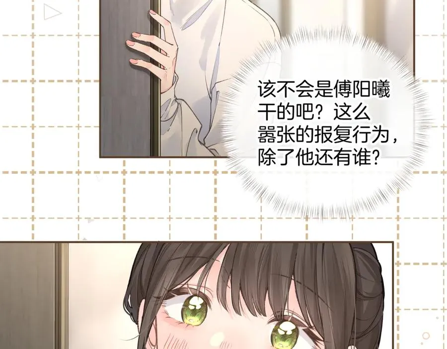 第33话 我喜欢他23
