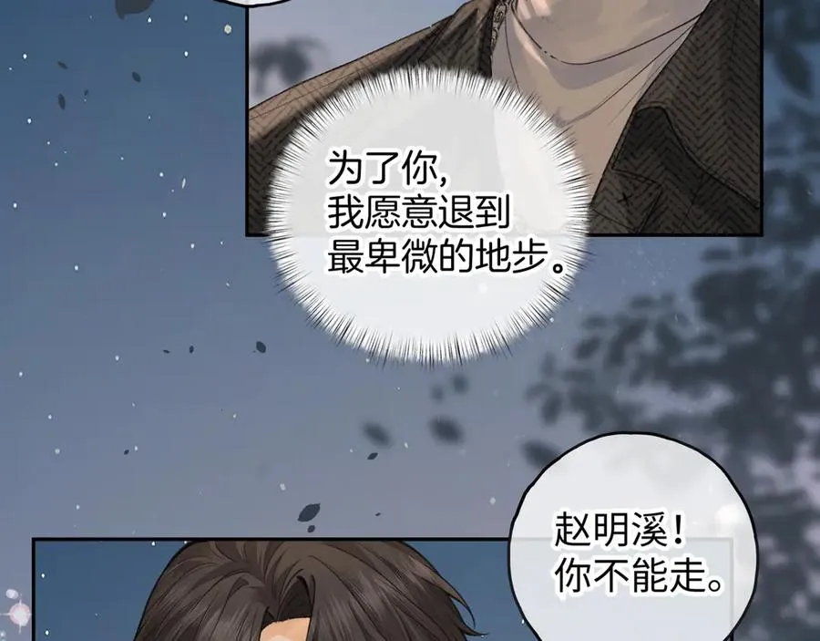 第33话 我喜欢他62