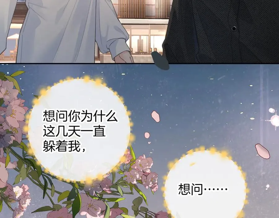 第33话 我喜欢他44